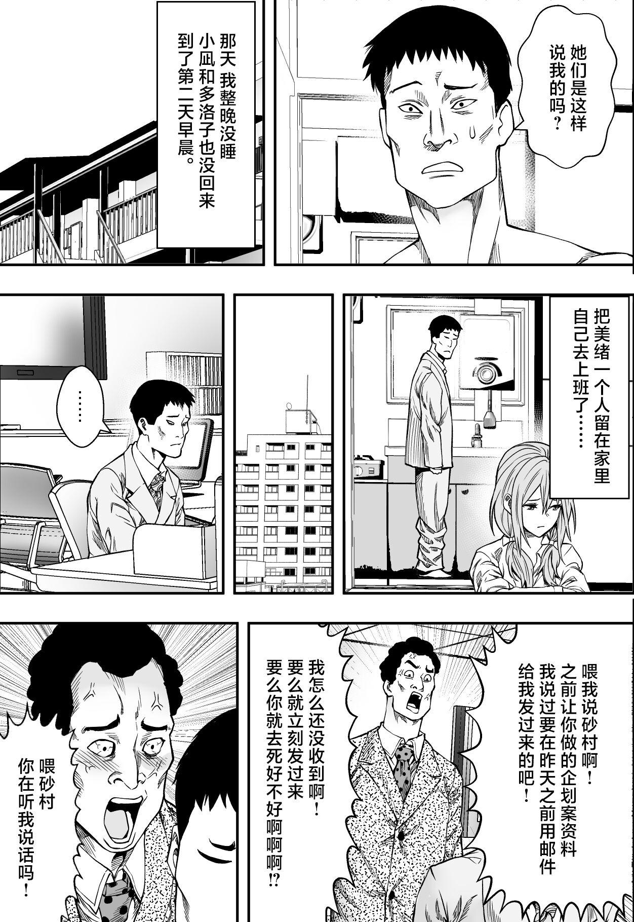 連れ子と友達と俺物語 39