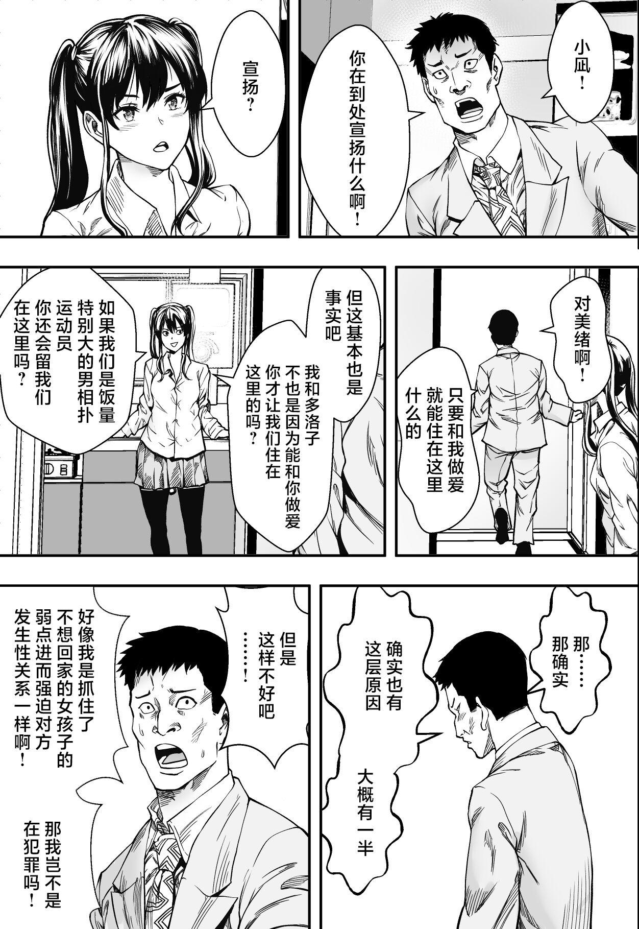 連れ子と友達と俺物語 41