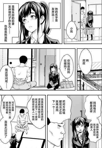 連れ子と友達と俺物語 4