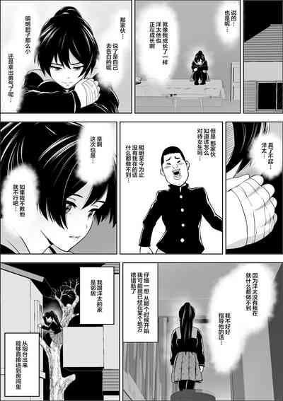 負けヒロインの幼馴染はセックスの練習台になる 7