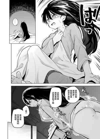 Yuusha Aaaaah to Nakamafuku 10