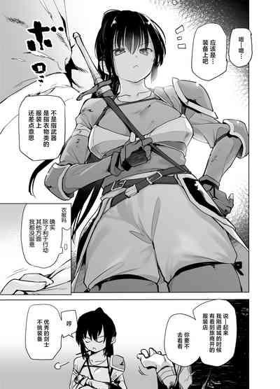 Yuusha Aaaaah to Nakamafuku 5