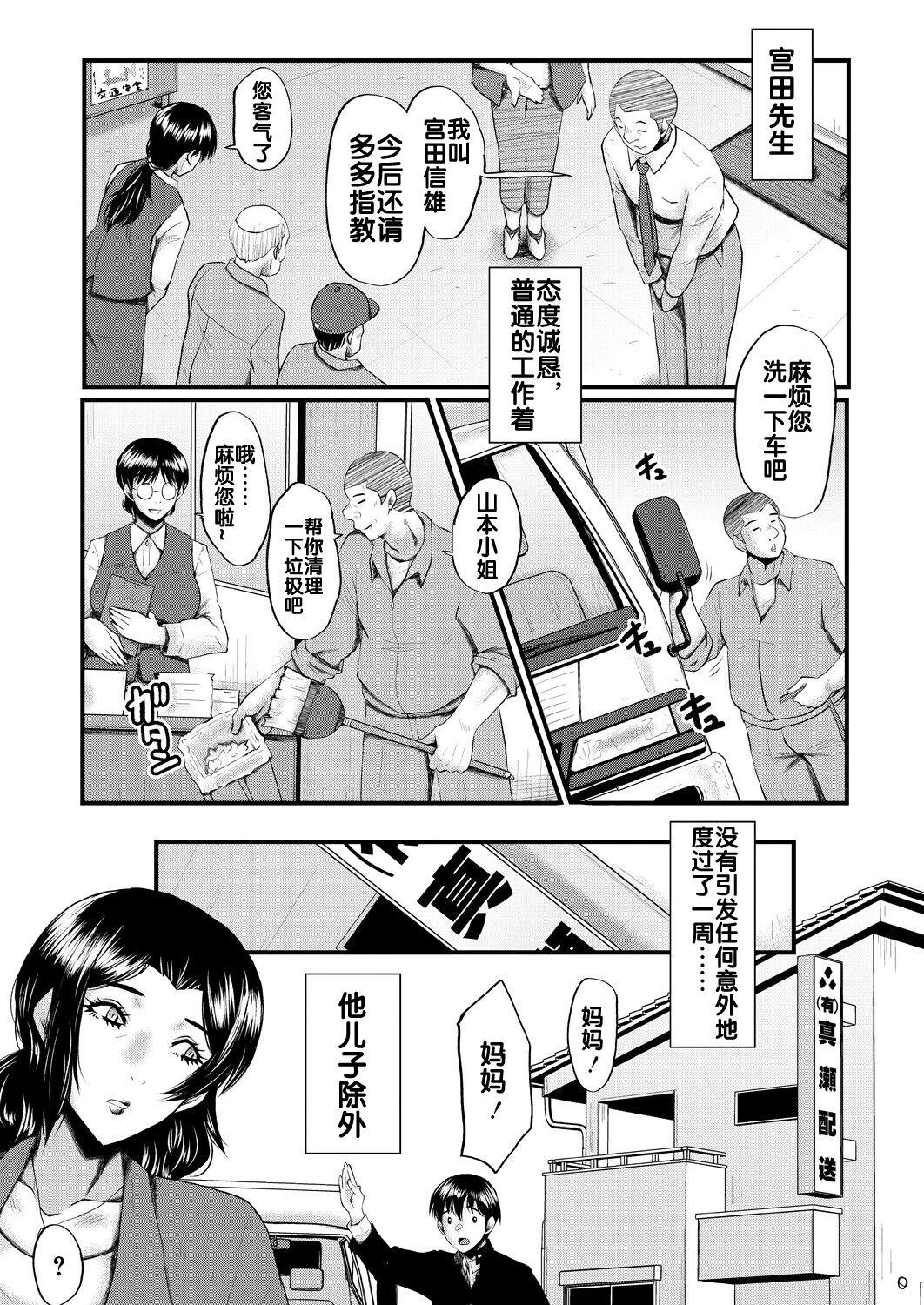 婬悶 〜母さんはオナホール〜 その1 5