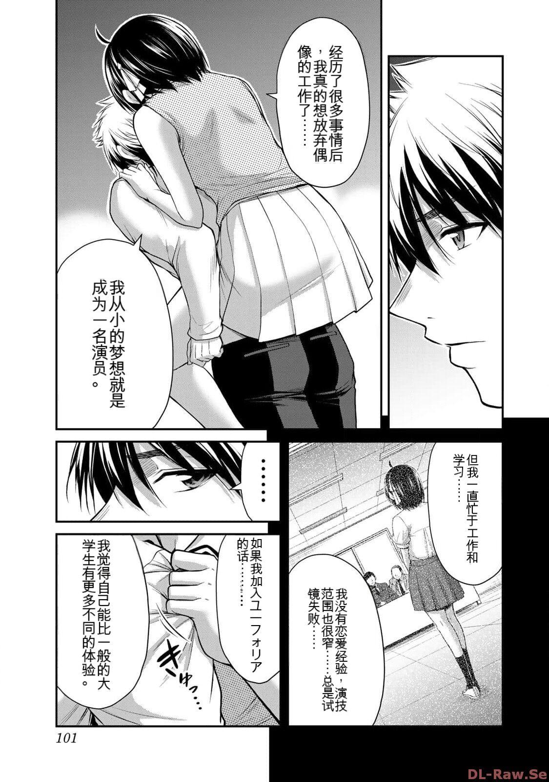 [MONMA Tsukasa] Giruti Sakuru vol 10 (Ch96-106) Chinese Version《罪恶社团》第10卷96-106话，AI机翻汉化 100