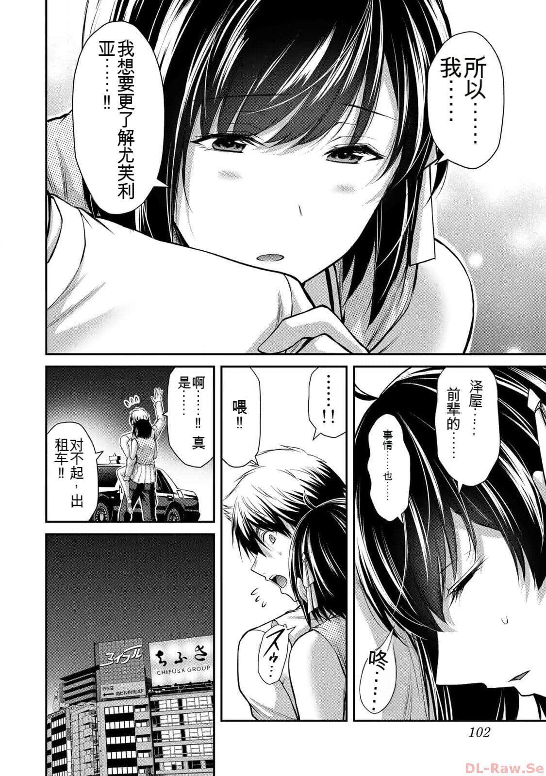 [MONMA Tsukasa] Giruti Sakuru vol 10 (Ch96-106) Chinese Version《罪恶社团》第10卷96-106话，AI机翻汉化 101