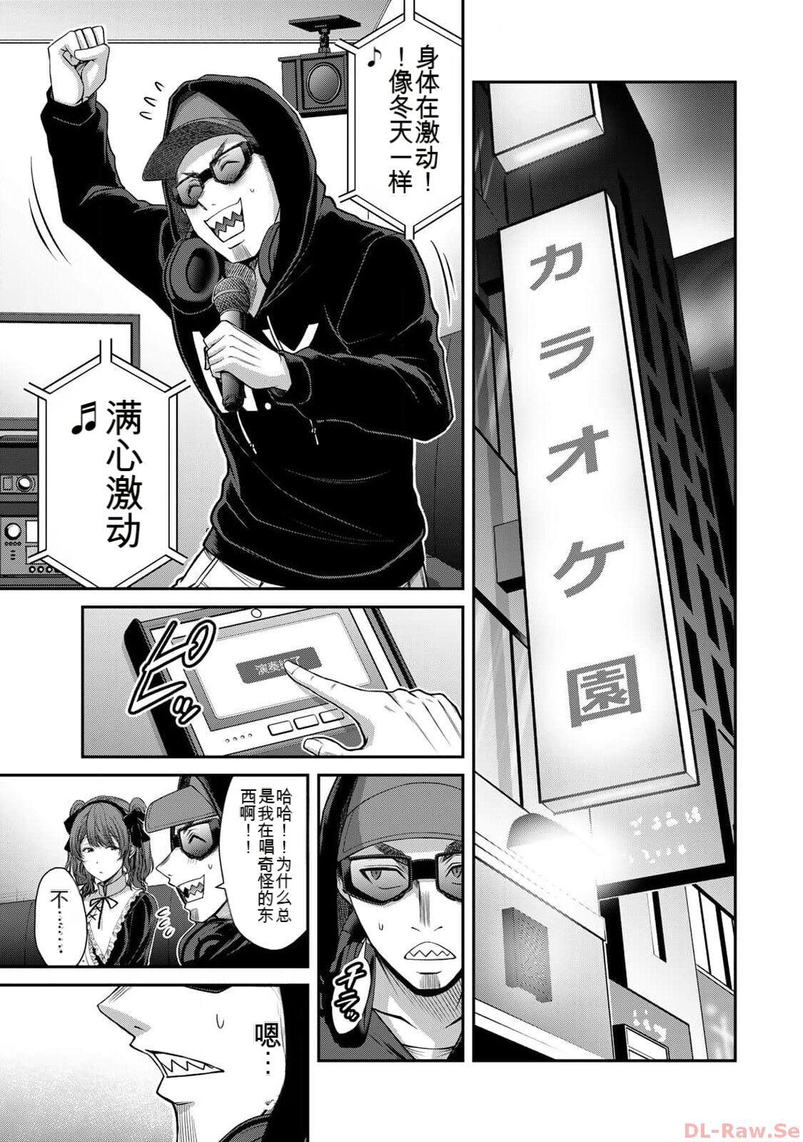 [MONMA Tsukasa] Giruti Sakuru vol 10 (Ch96-106) Chinese Version《罪恶社团》第10卷96-106话，AI机翻汉化 102