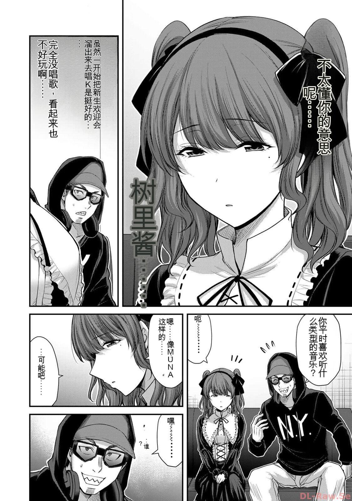 [MONMA Tsukasa] Giruti Sakuru vol 10 (Ch96-106) Chinese Version《罪恶社团》第10卷96-106话，AI机翻汉化 103