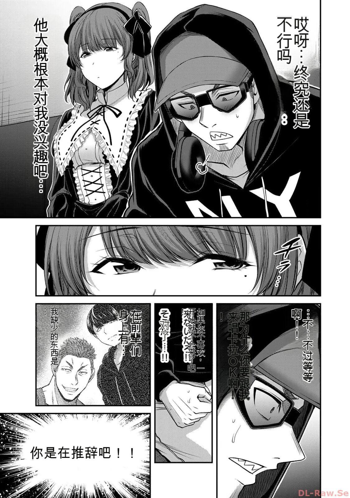 [MONMA Tsukasa] Giruti Sakuru vol 10 (Ch96-106) Chinese Version《罪恶社团》第10卷96-106话，AI机翻汉化 104