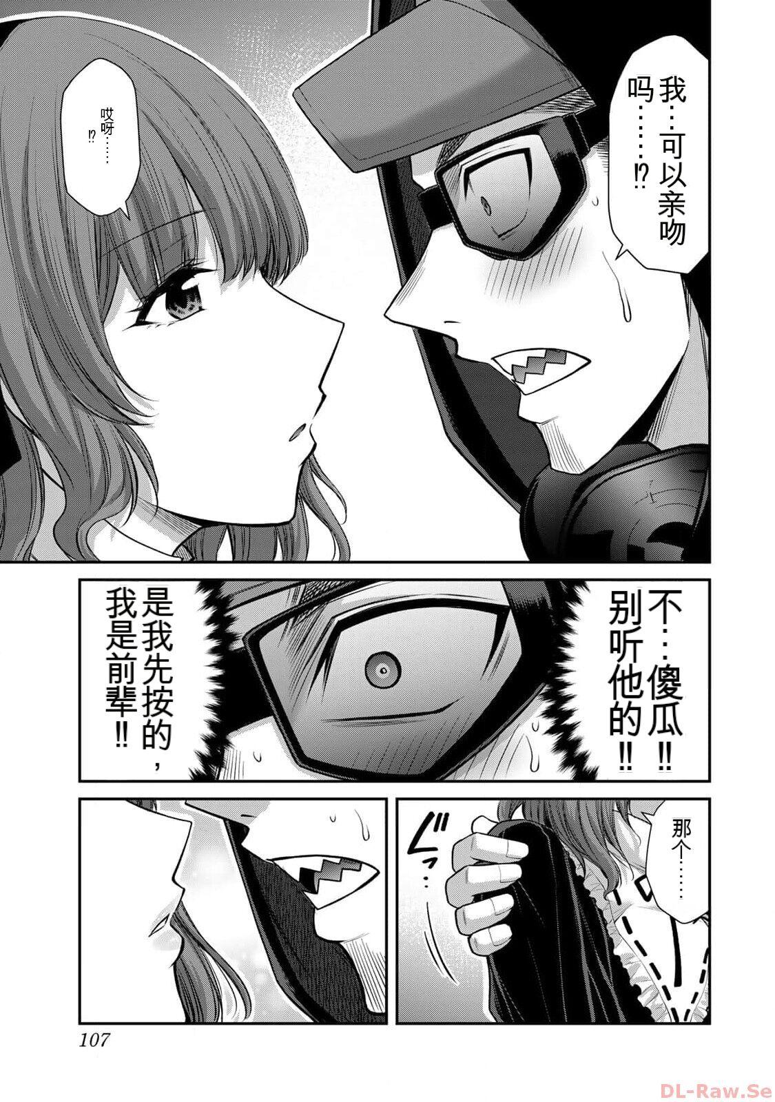 [MONMA Tsukasa] Giruti Sakuru vol 10 (Ch96-106) Chinese Version《罪恶社团》第10卷96-106话，AI机翻汉化 106