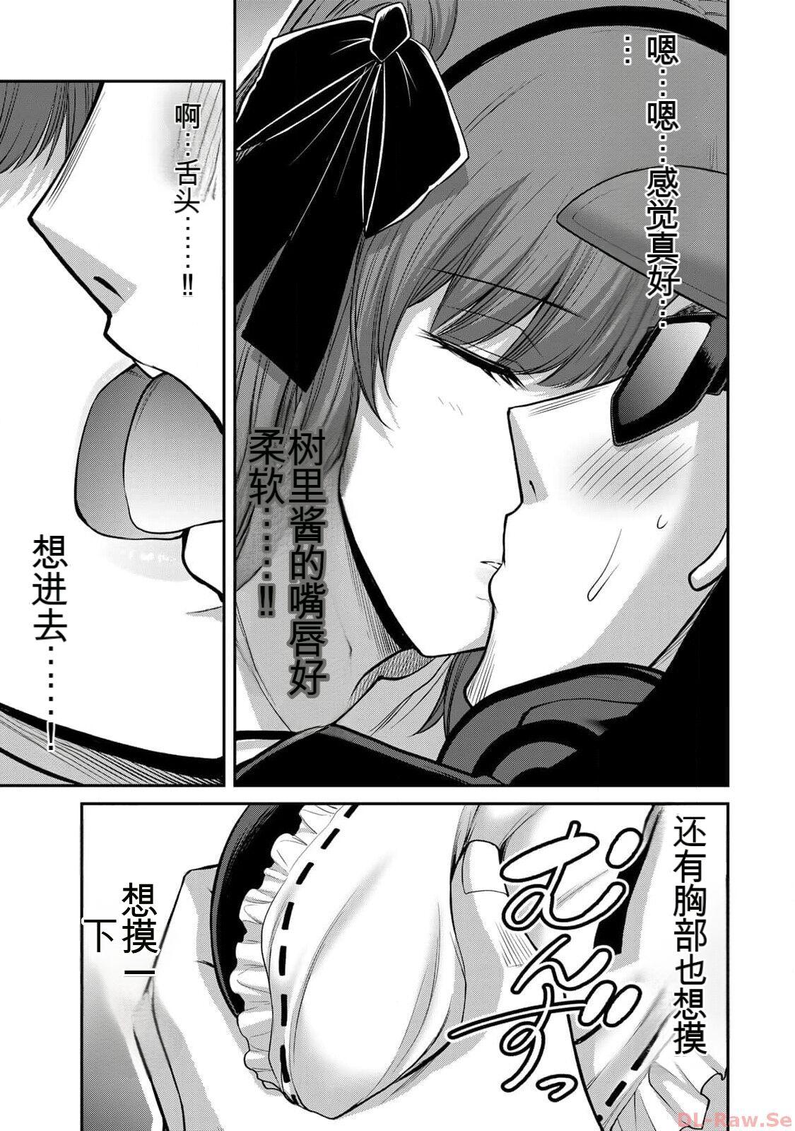 [MONMA Tsukasa] Giruti Sakuru vol 10 (Ch96-106) Chinese Version《罪恶社团》第10卷96-106话，AI机翻汉化 108