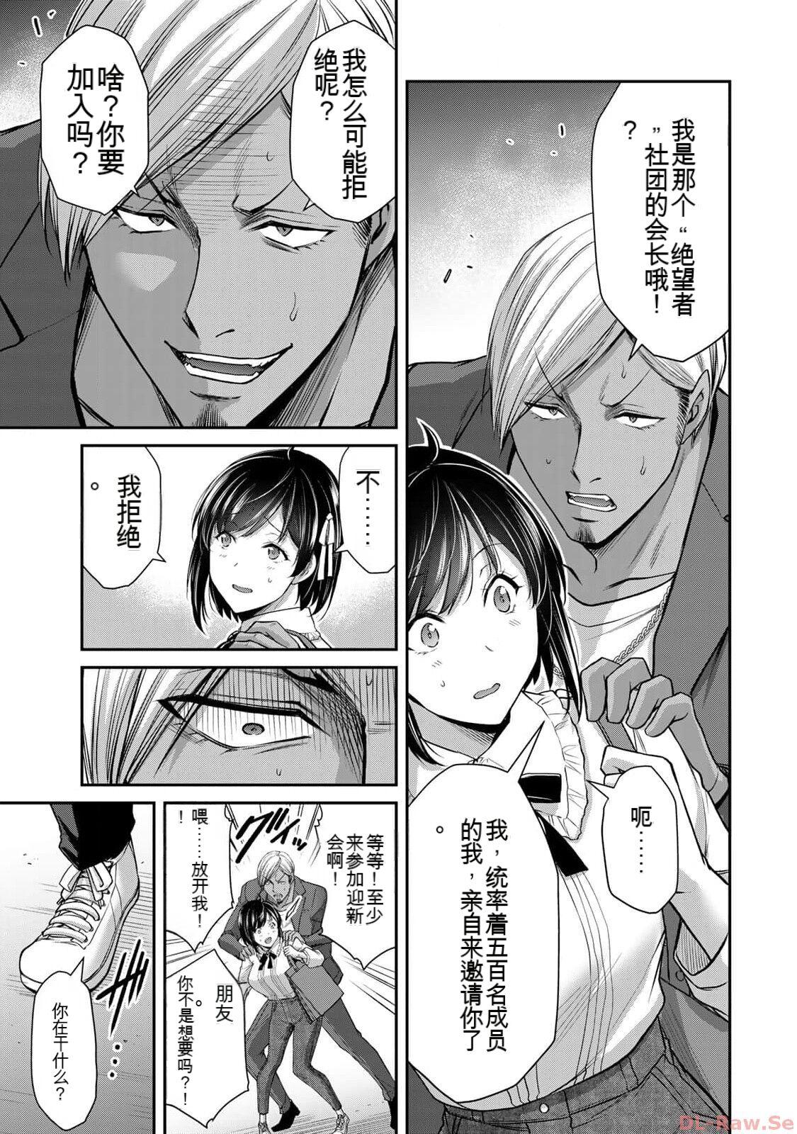 [MONMA Tsukasa] Giruti Sakuru vol 10 (Ch96-106) Chinese Version《罪恶社团》第10卷96-106话，AI机翻汉化 10