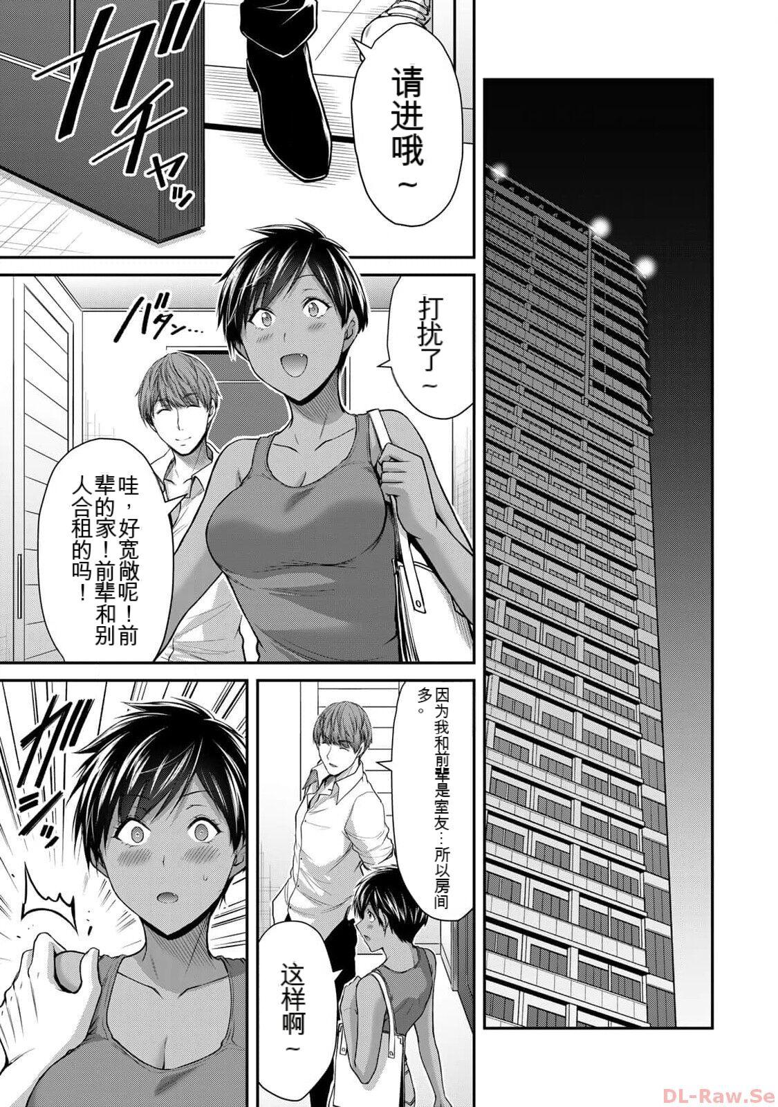 [MONMA Tsukasa] Giruti Sakuru vol 10 (Ch96-106) Chinese Version《罪恶社团》第10卷96-106话，AI机翻汉化 110