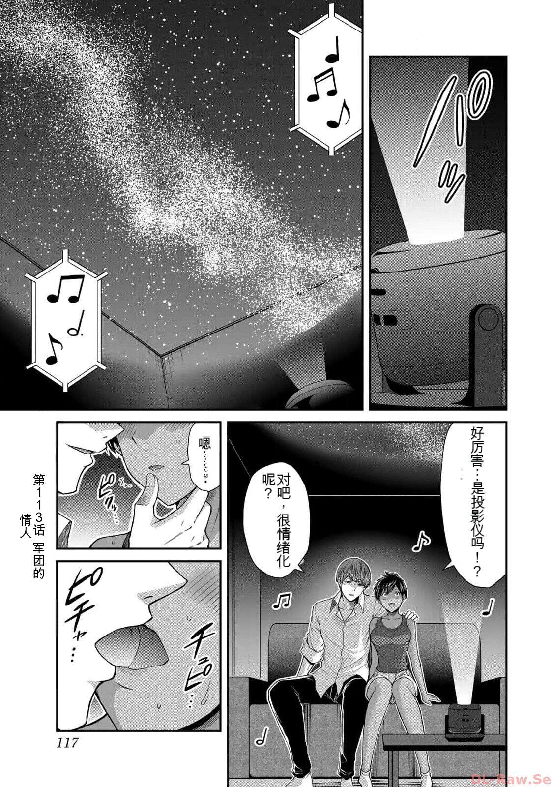 [MONMA Tsukasa] Giruti Sakuru vol 10 (Ch96-106) Chinese Version《罪恶社团》第10卷96-106话，AI机翻汉化 116