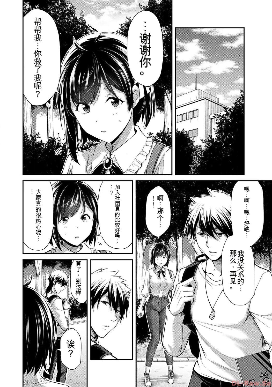 [MONMA Tsukasa] Giruti Sakuru vol 10 (Ch96-106) Chinese Version《罪恶社团》第10卷96-106话，AI机翻汉化 13