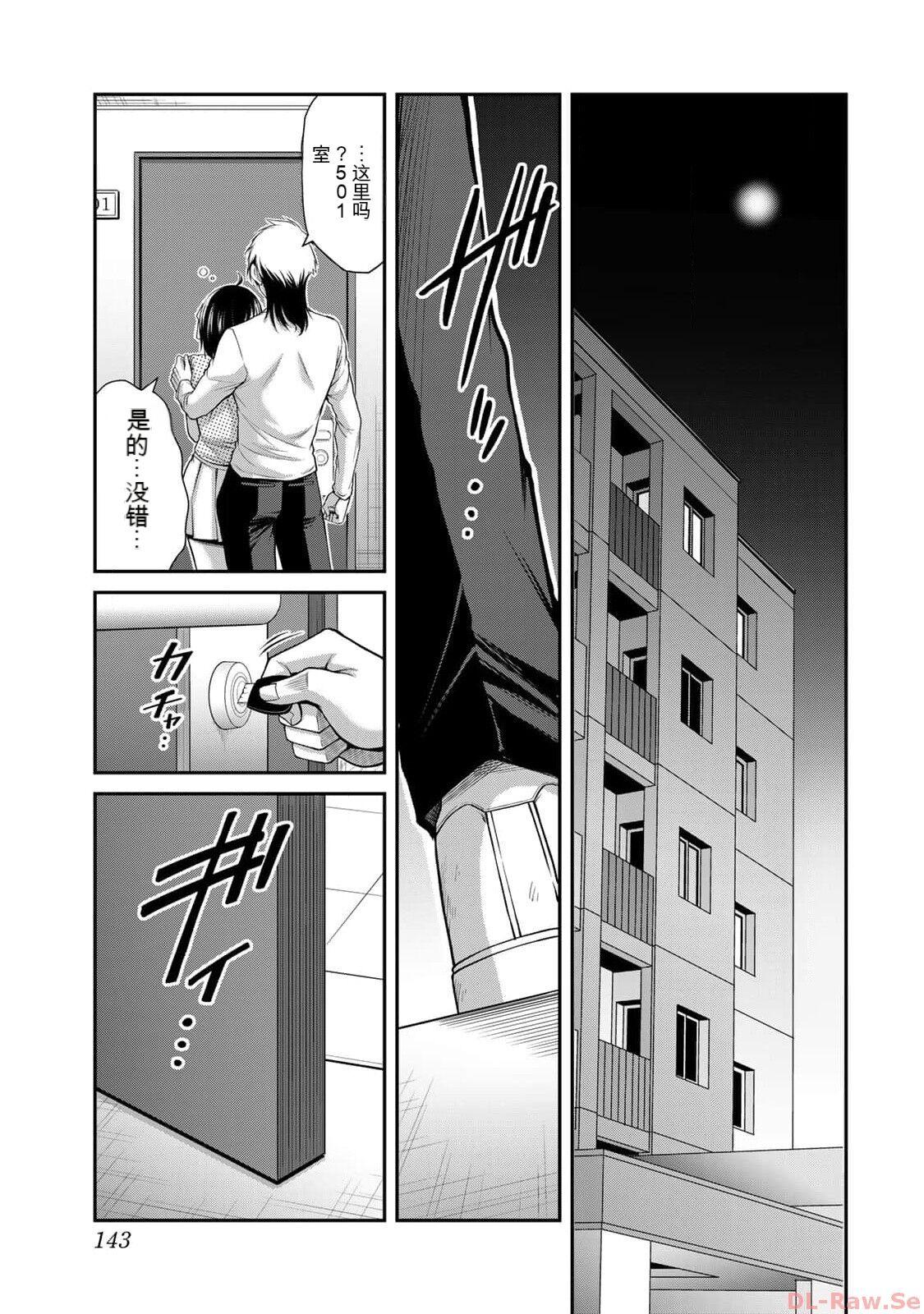 [MONMA Tsukasa] Giruti Sakuru vol 10 (Ch96-106) Chinese Version《罪恶社团》第10卷96-106话，AI机翻汉化 142