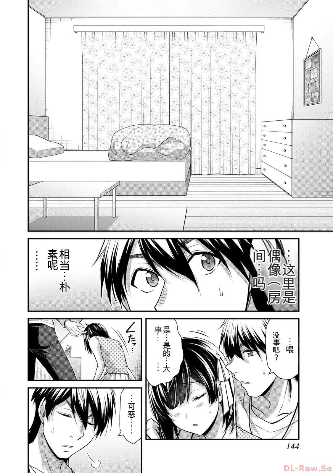 [MONMA Tsukasa] Giruti Sakuru vol 10 (Ch96-106) Chinese Version《罪恶社团》第10卷96-106话，AI机翻汉化 143