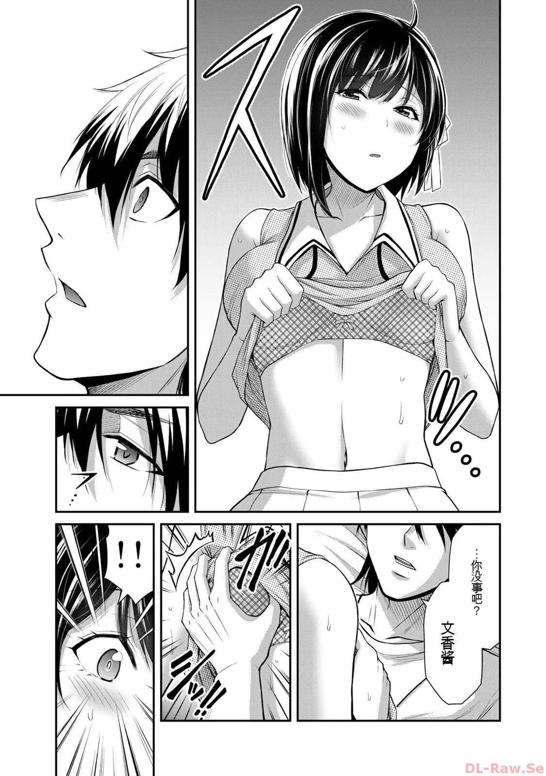 [MONMA Tsukasa] Giruti Sakuru vol 10 (Ch96-106) Chinese Version《罪恶社团》第10卷96-106话，AI机翻汉化 150