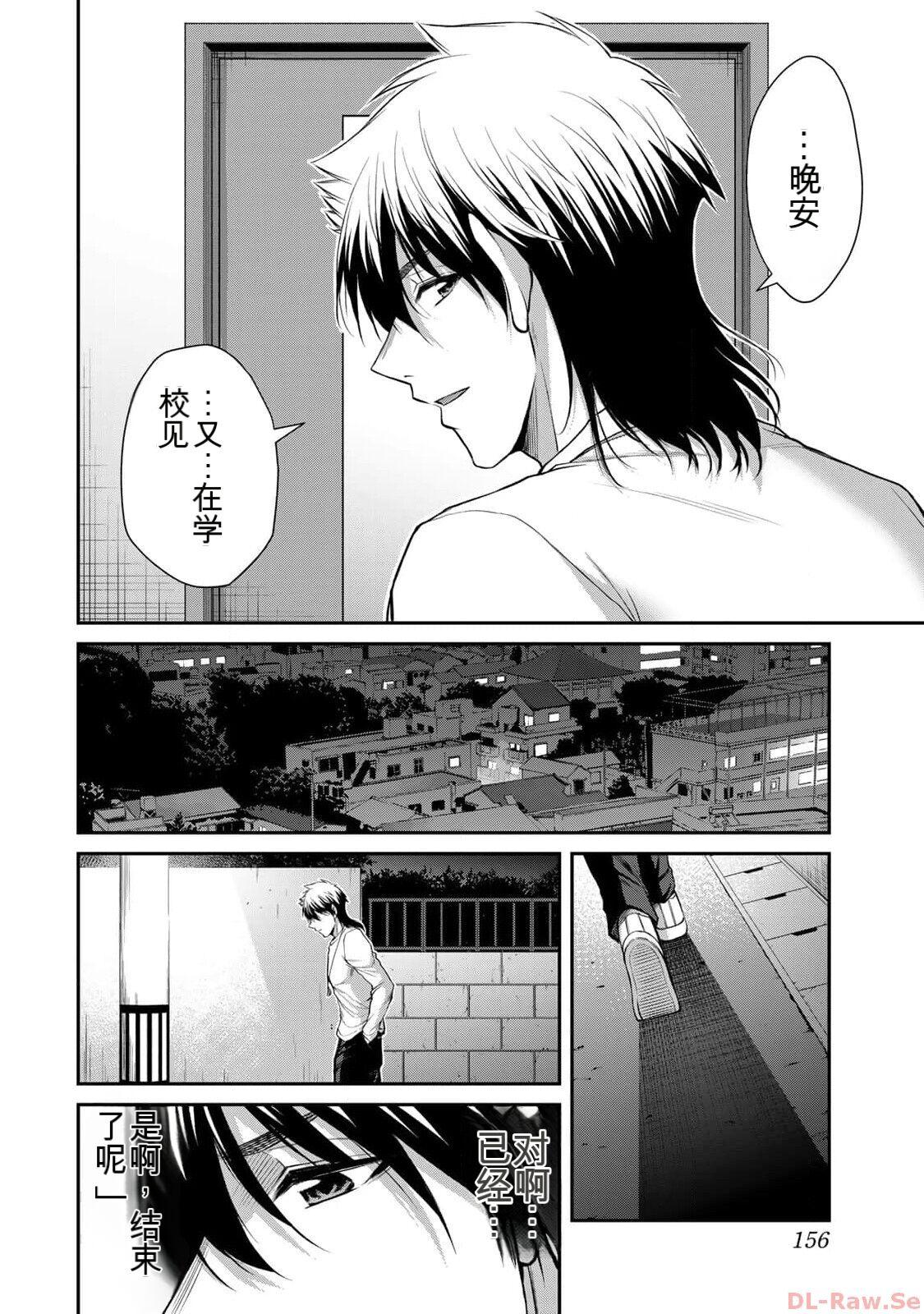 [MONMA Tsukasa] Giruti Sakuru vol 10 (Ch96-106) Chinese Version《罪恶社团》第10卷96-106话，AI机翻汉化 155