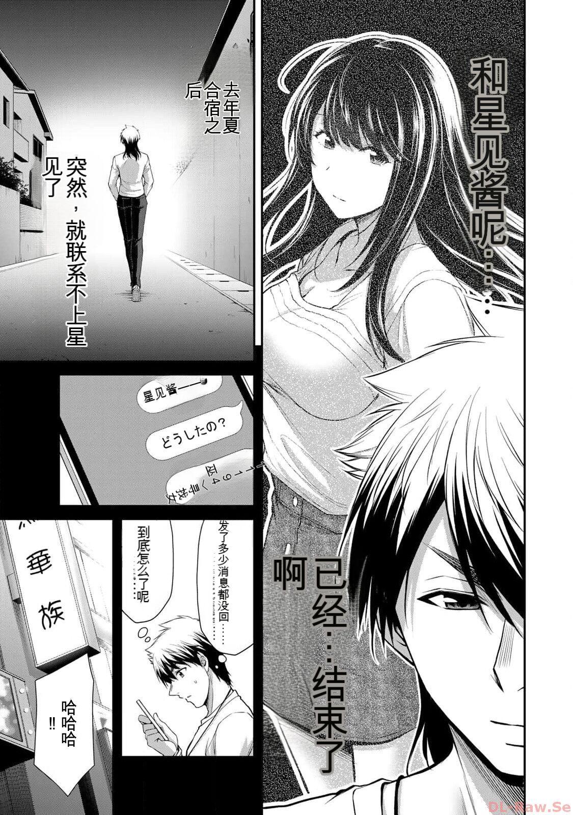 [MONMA Tsukasa] Giruti Sakuru vol 10 (Ch96-106) Chinese Version《罪恶社团》第10卷96-106话，AI机翻汉化 156