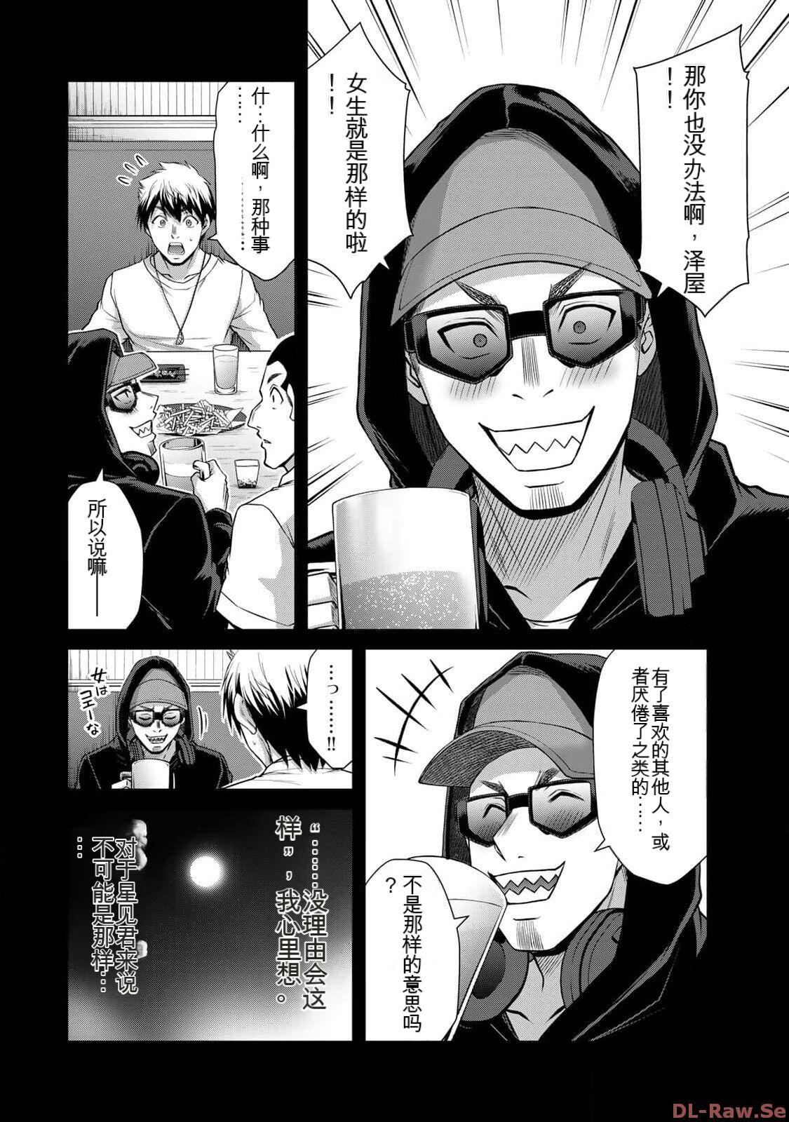 [MONMA Tsukasa] Giruti Sakuru vol 10 (Ch96-106) Chinese Version《罪恶社团》第10卷96-106话，AI机翻汉化 157