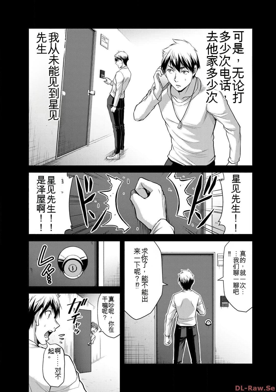 [MONMA Tsukasa] Giruti Sakuru vol 10 (Ch96-106) Chinese Version《罪恶社团》第10卷96-106话，AI机翻汉化 158