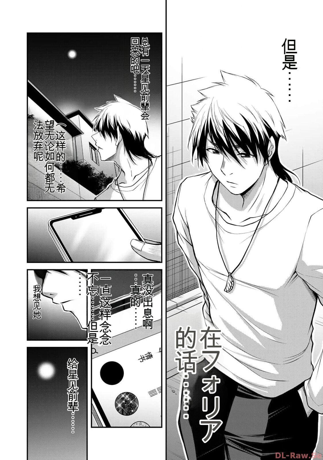 [MONMA Tsukasa] Giruti Sakuru vol 10 (Ch96-106) Chinese Version《罪恶社团》第10卷96-106话，AI机翻汉化 161