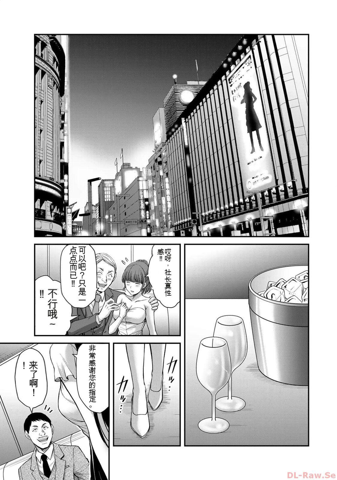 [MONMA Tsukasa] Giruti Sakuru vol 10 (Ch96-106) Chinese Version《罪恶社团》第10卷96-106话，AI机翻汉化 162