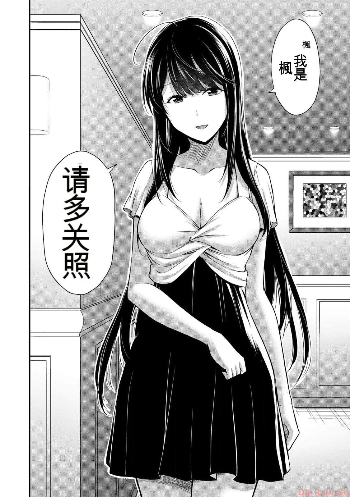 [MONMA Tsukasa] Giruti Sakuru vol 10 (Ch96-106) Chinese Version《罪恶社团》第10卷96-106话，AI机翻汉化 163