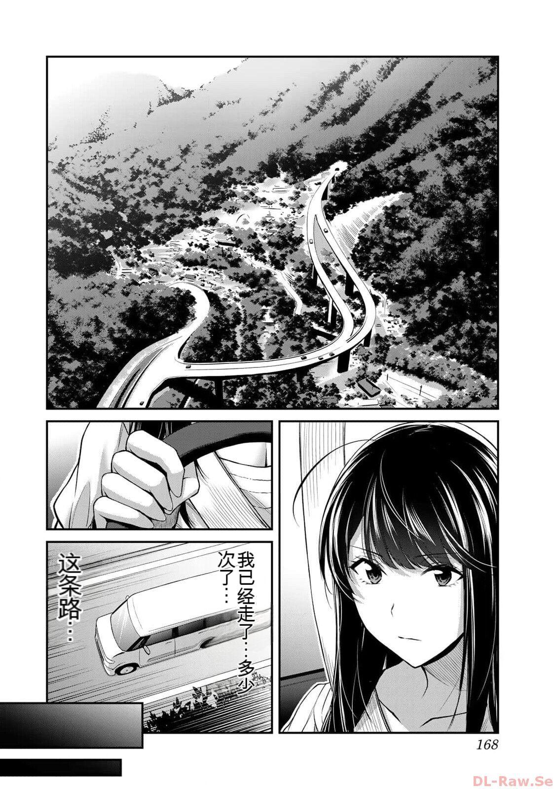 [MONMA Tsukasa] Giruti Sakuru vol 10 (Ch96-106) Chinese Version《罪恶社团》第10卷96-106话，AI机翻汉化 167