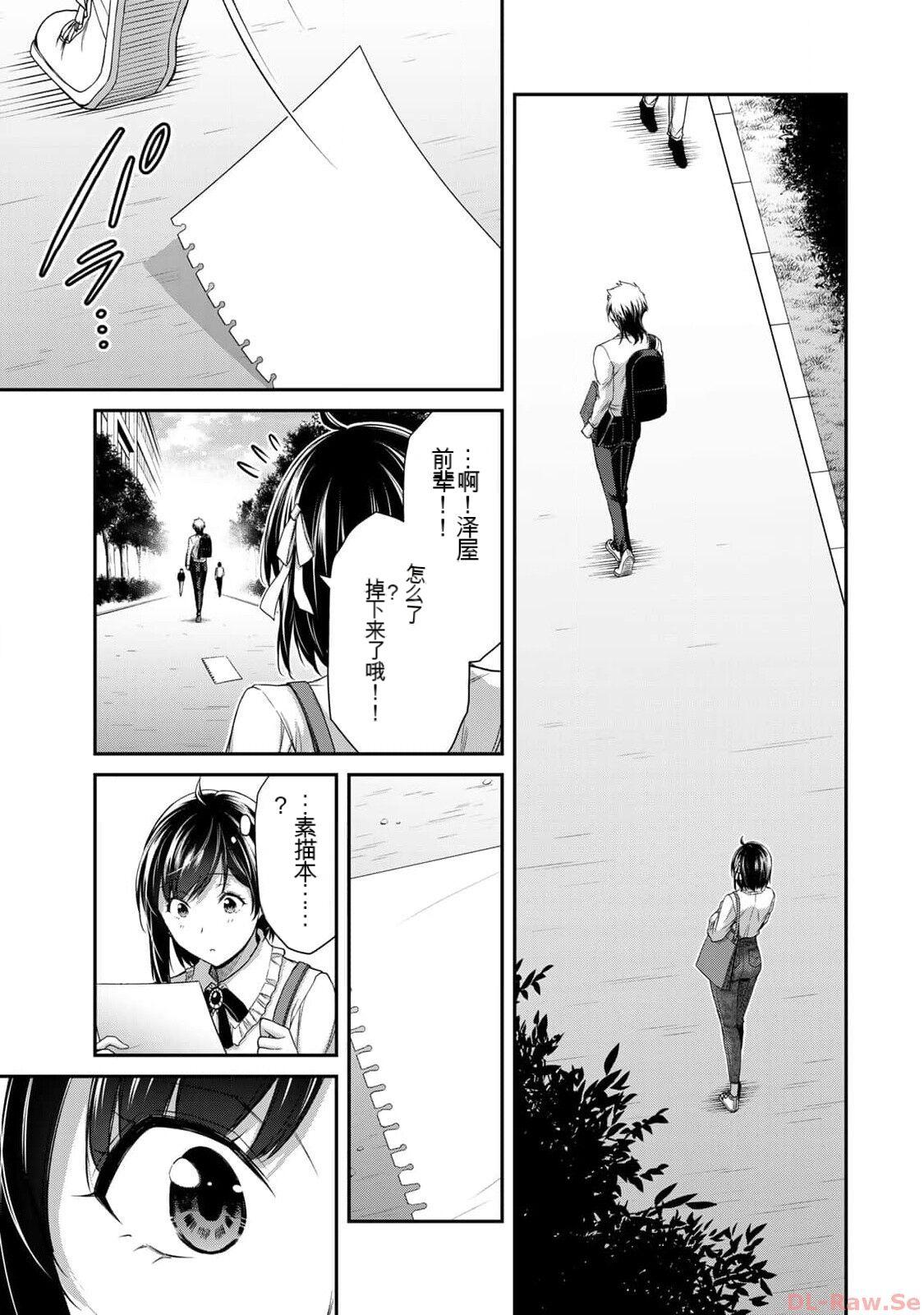 [MONMA Tsukasa] Giruti Sakuru vol 10 (Ch96-106) Chinese Version《罪恶社团》第10卷96-106话，AI机翻汉化 16