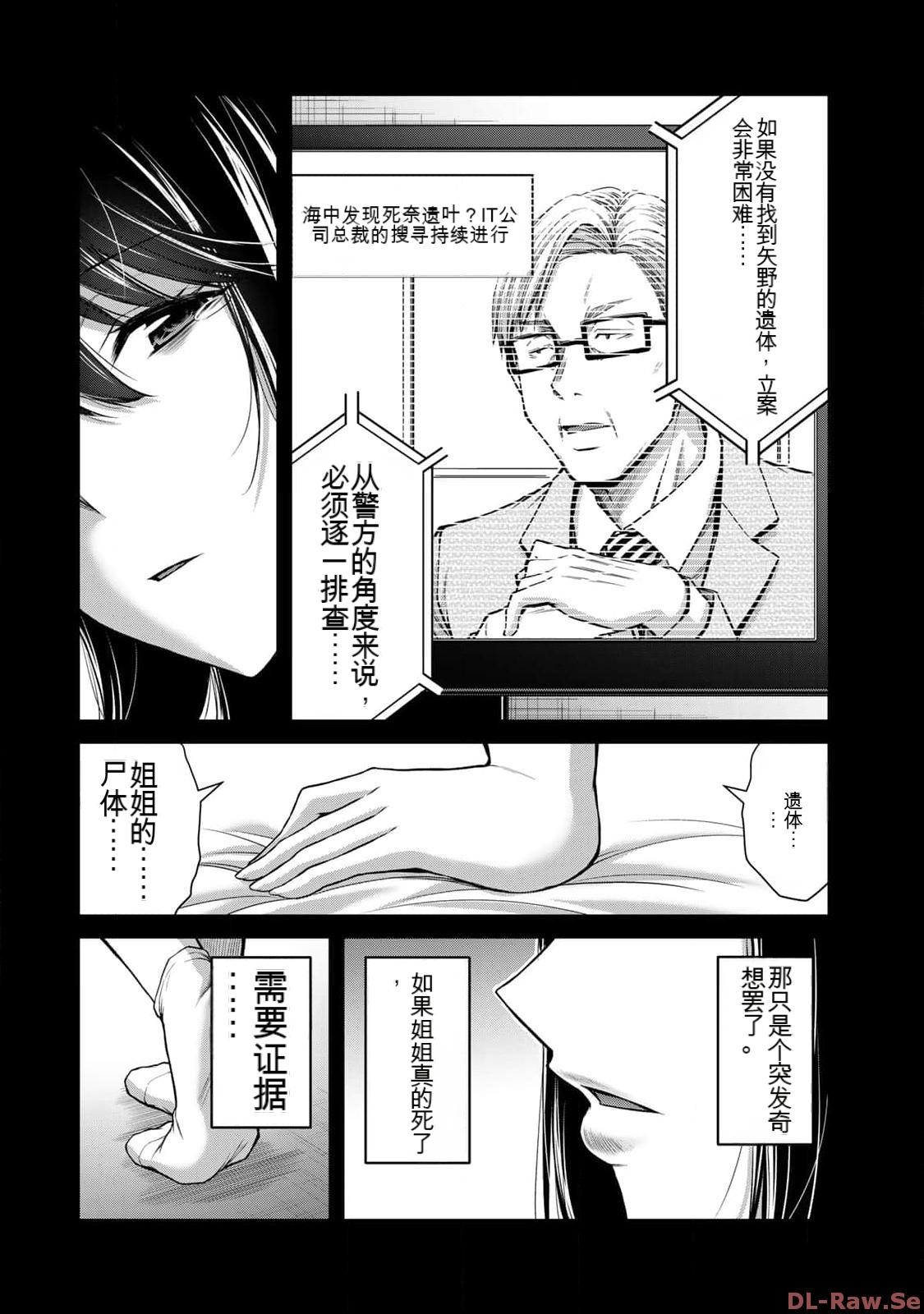 [MONMA Tsukasa] Giruti Sakuru vol 10 (Ch96-106) Chinese Version《罪恶社团》第10卷96-106话，AI机翻汉化 169