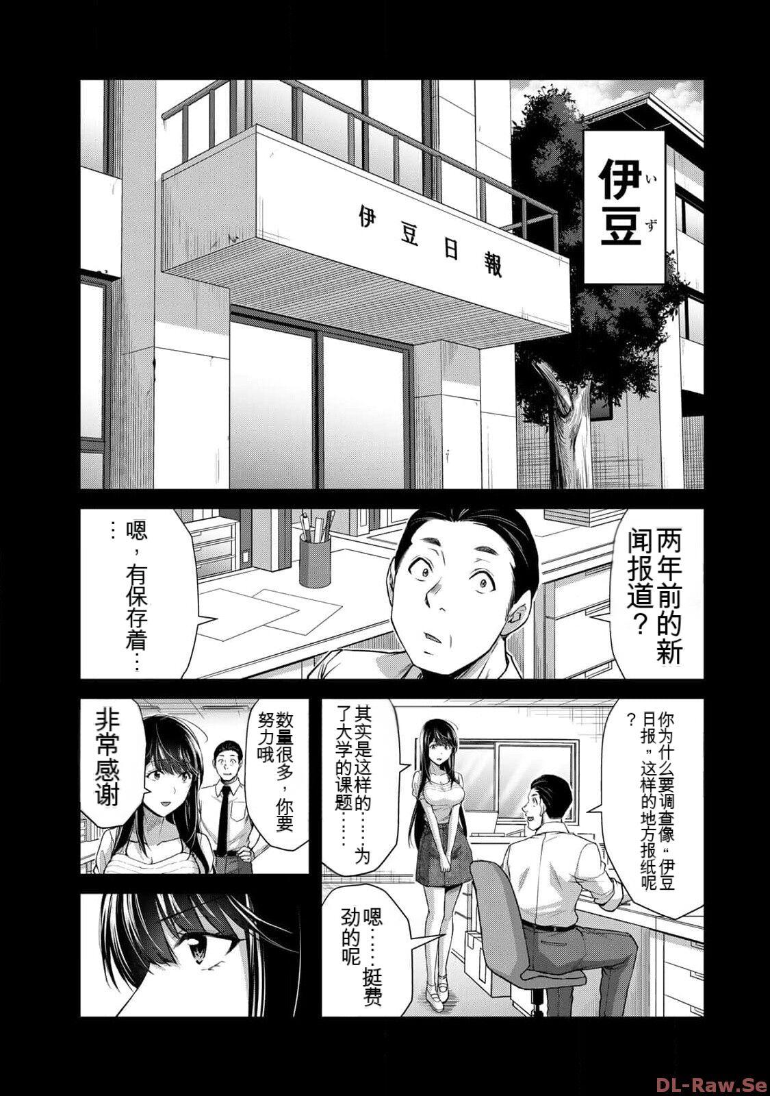 [MONMA Tsukasa] Giruti Sakuru vol 10 (Ch96-106) Chinese Version《罪恶社团》第10卷96-106话，AI机翻汉化 170