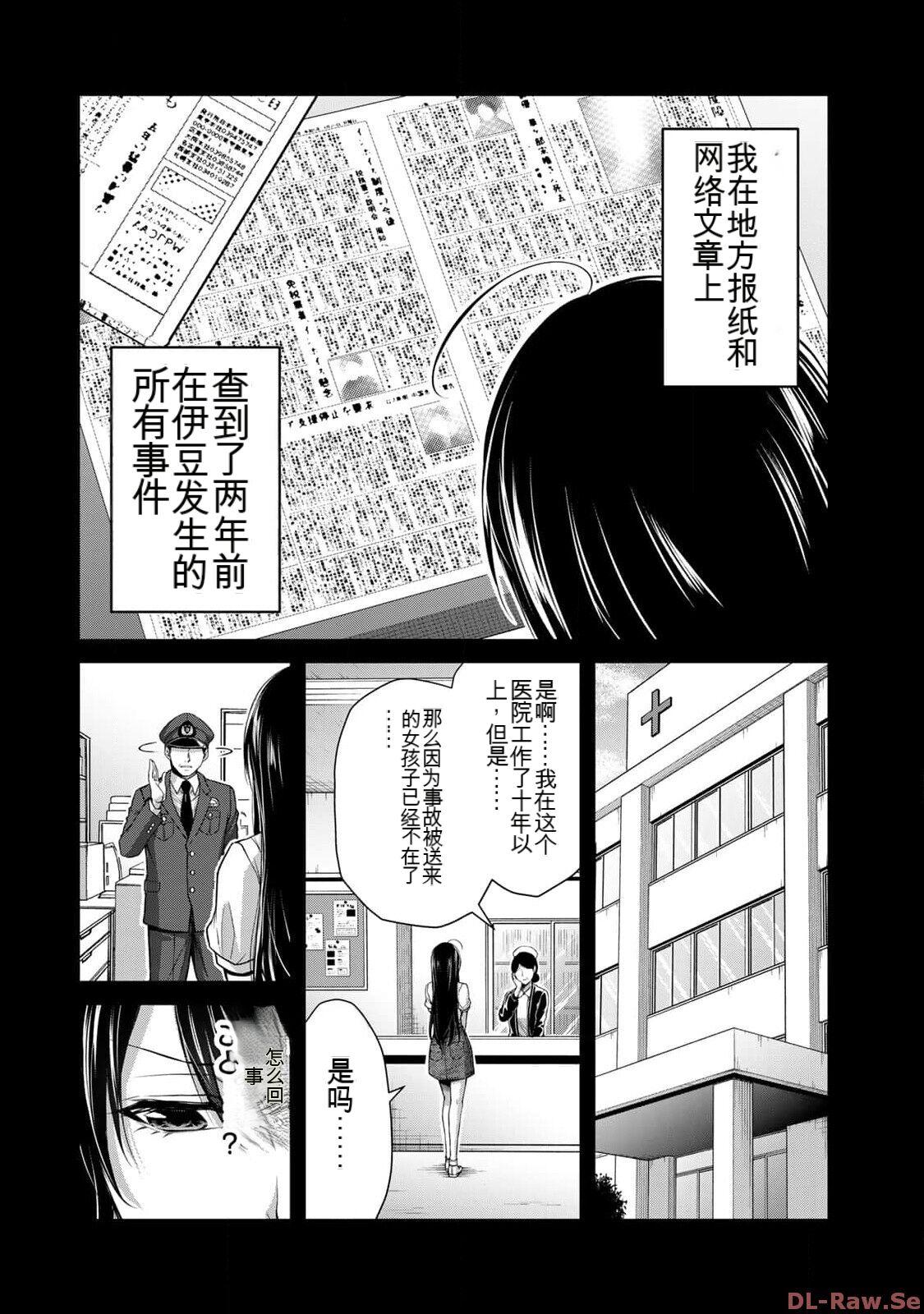 [MONMA Tsukasa] Giruti Sakuru vol 10 (Ch96-106) Chinese Version《罪恶社团》第10卷96-106话，AI机翻汉化 171