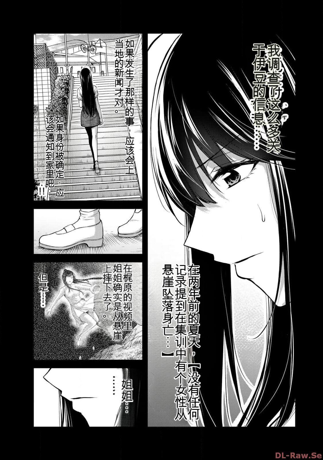 [MONMA Tsukasa] Giruti Sakuru vol 10 (Ch96-106) Chinese Version《罪恶社团》第10卷96-106话，AI机翻汉化 172