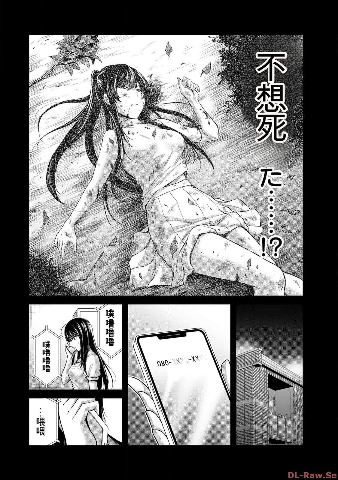 [MONMA Tsukasa] Giruti Sakuru vol 10 (Ch96-106) Chinese Version《罪恶社团》第10卷96-106话，AI机翻汉化 173