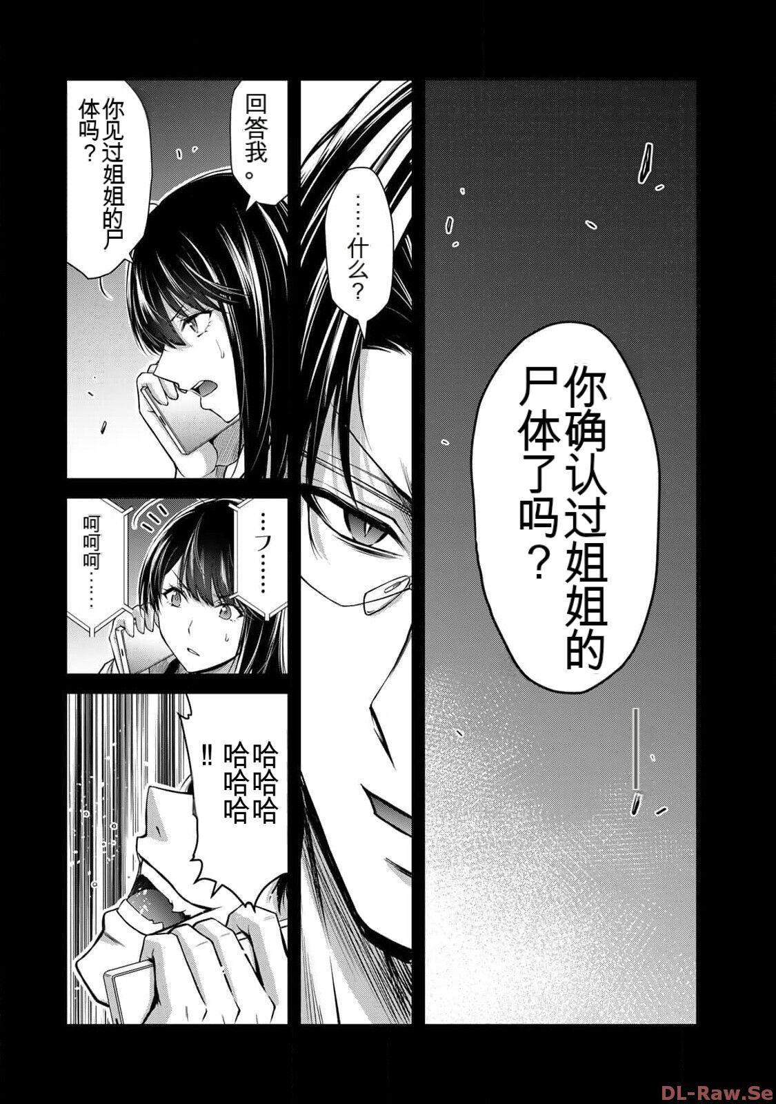 [MONMA Tsukasa] Giruti Sakuru vol 10 (Ch96-106) Chinese Version《罪恶社团》第10卷96-106话，AI机翻汉化 175