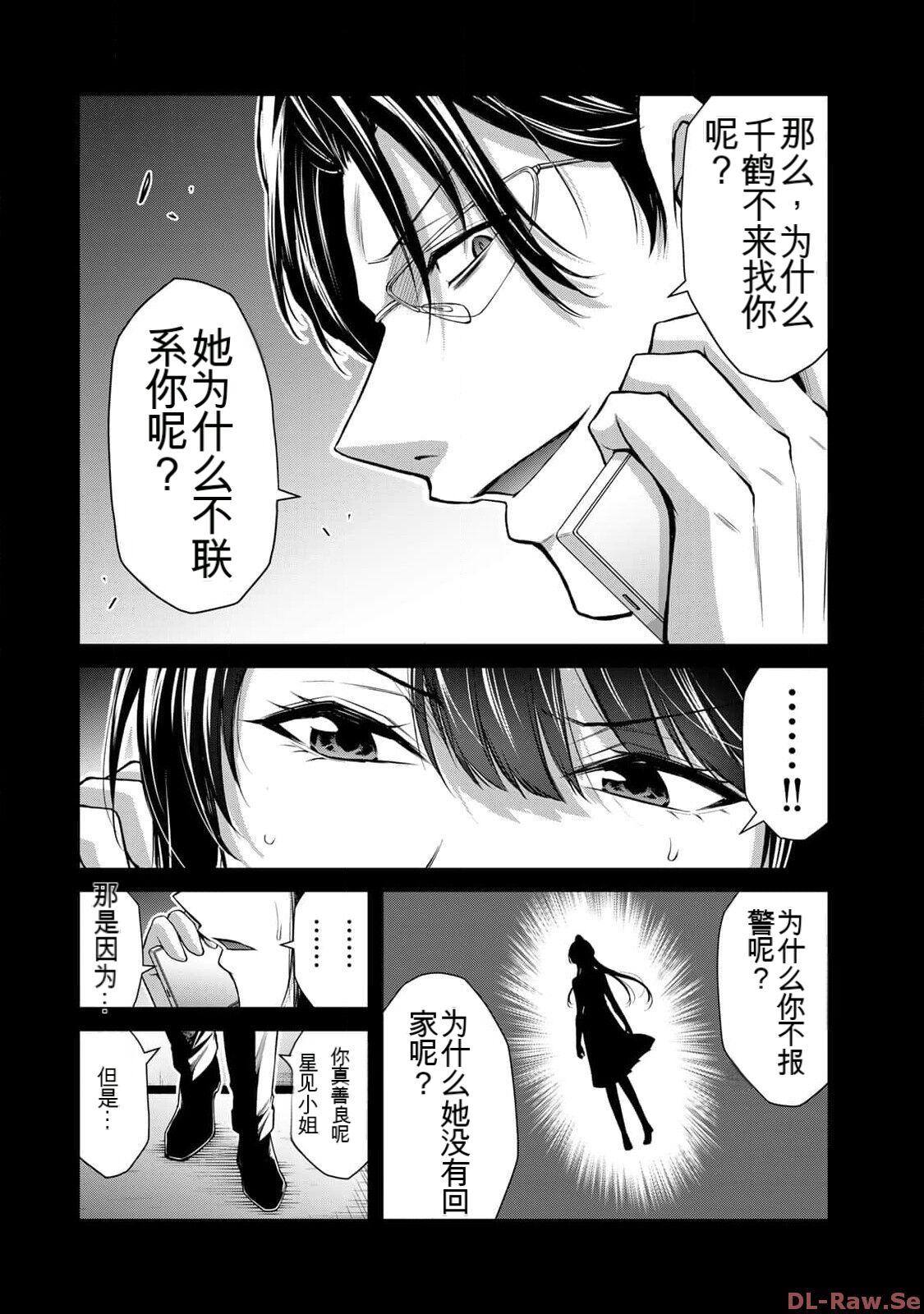 [MONMA Tsukasa] Giruti Sakuru vol 10 (Ch96-106) Chinese Version《罪恶社团》第10卷96-106话，AI机翻汉化 177