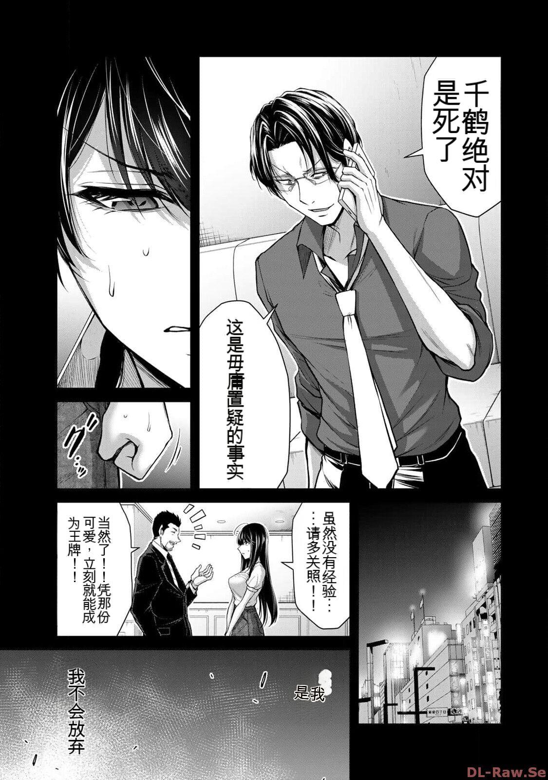 [MONMA Tsukasa] Giruti Sakuru vol 10 (Ch96-106) Chinese Version《罪恶社团》第10卷96-106话，AI机翻汉化 178