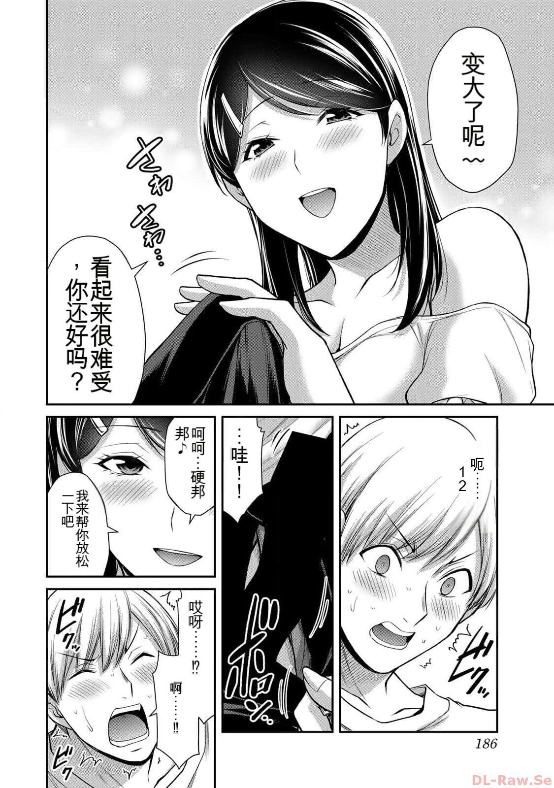 [MONMA Tsukasa] Giruti Sakuru vol 10 (Ch96-106) Chinese Version《罪恶社团》第10卷96-106话，AI机翻汉化 185