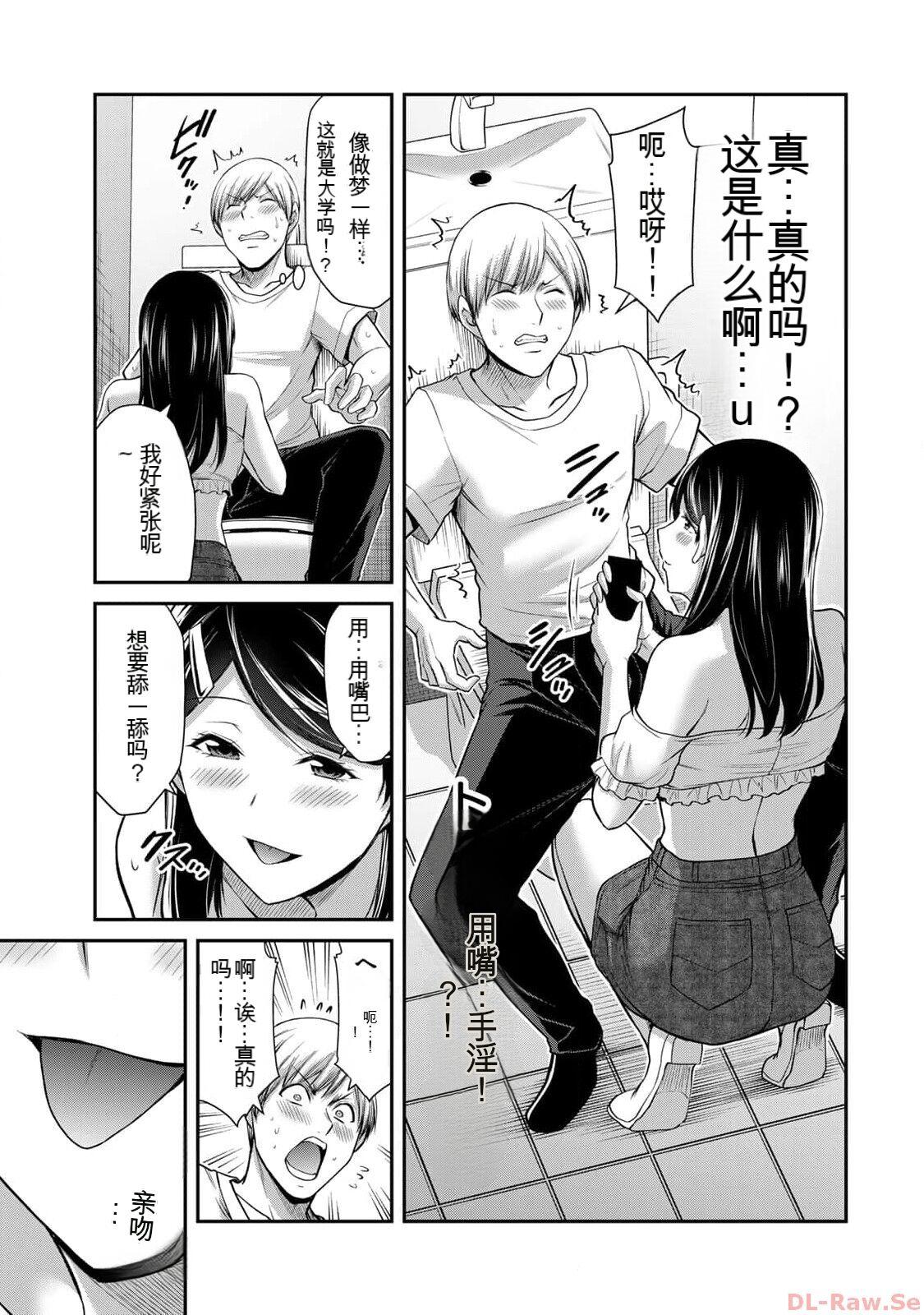 [MONMA Tsukasa] Giruti Sakuru vol 10 (Ch96-106) Chinese Version《罪恶社团》第10卷96-106话，AI机翻汉化 186