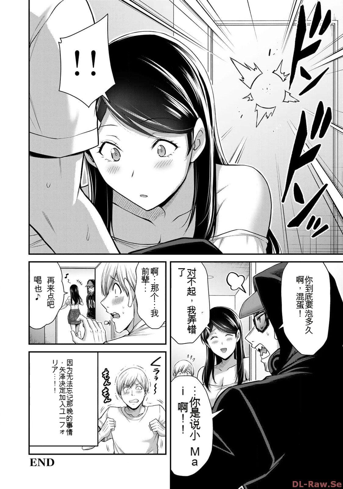 [MONMA Tsukasa] Giruti Sakuru vol 10 (Ch96-106) Chinese Version《罪恶社团》第10卷96-106话，AI机翻汉化 187