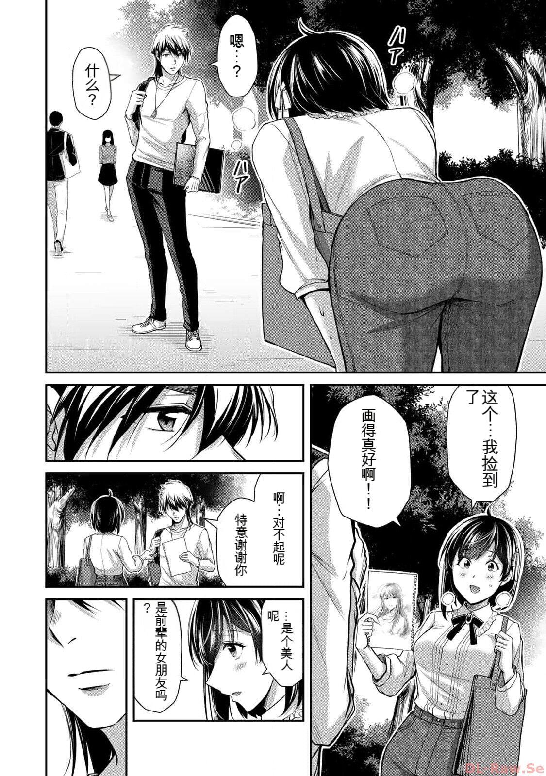 [MONMA Tsukasa] Giruti Sakuru vol 10 (Ch96-106) Chinese Version《罪恶社团》第10卷96-106话，AI机翻汉化 19