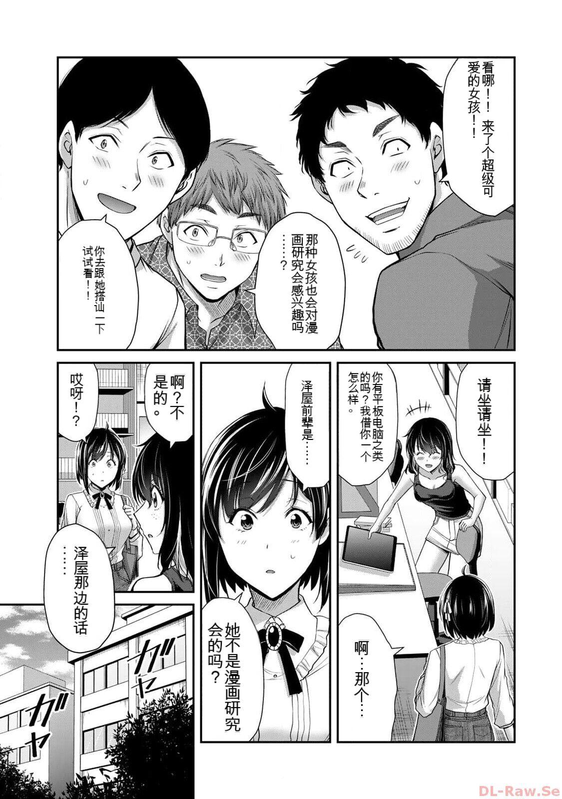 [MONMA Tsukasa] Giruti Sakuru vol 10 (Ch96-106) Chinese Version《罪恶社团》第10卷96-106话，AI机翻汉化 22