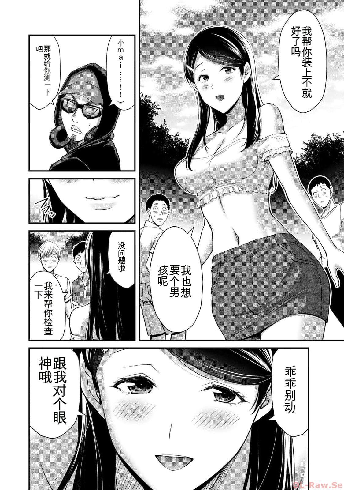 [MONMA Tsukasa] Giruti Sakuru vol 10 (Ch96-106) Chinese Version《罪恶社团》第10卷96-106话，AI机翻汉化 25