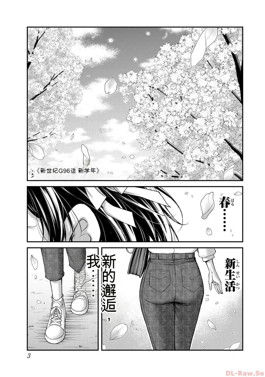 [MONMA Tsukasa] Giruti Sakuru vol 10 (Ch96-106) Chinese Version《罪恶社团》第10卷96-106话，AI机翻汉化 2