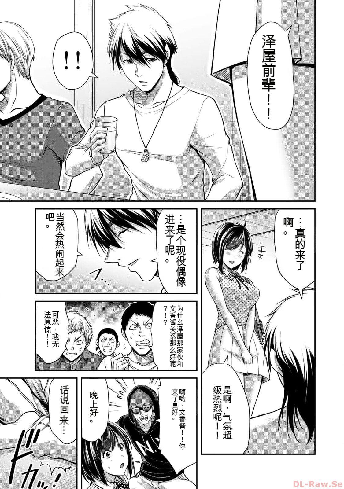 [MONMA Tsukasa] Giruti Sakuru vol 10 (Ch96-106) Chinese Version《罪恶社团》第10卷96-106话，AI机翻汉化 38