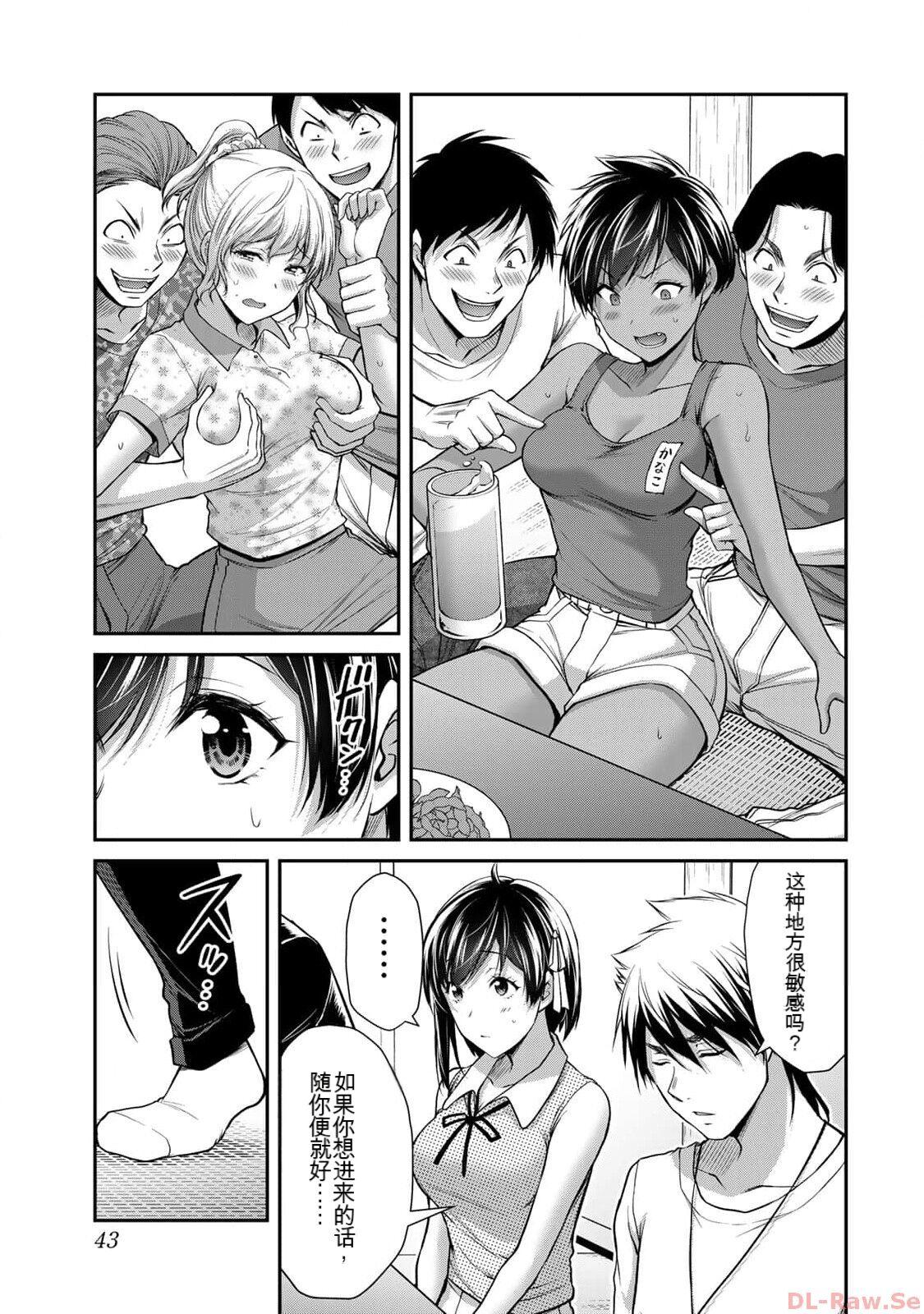 [MONMA Tsukasa] Giruti Sakuru vol 10 (Ch96-106) Chinese Version《罪恶社团》第10卷96-106话，AI机翻汉化 42