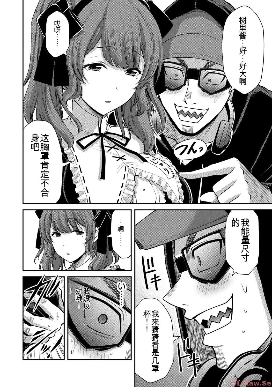 [MONMA Tsukasa] Giruti Sakuru vol 10 (Ch96-106) Chinese Version《罪恶社团》第10卷96-106话，AI机翻汉化 45