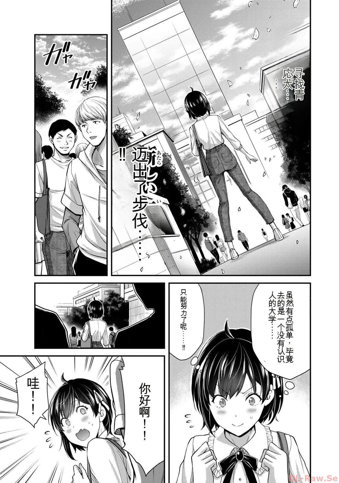 [MONMA Tsukasa] Giruti Sakuru vol 10 (Ch96-106) Chinese Version《罪恶社团》第10卷96-106话，AI机翻汉化 4