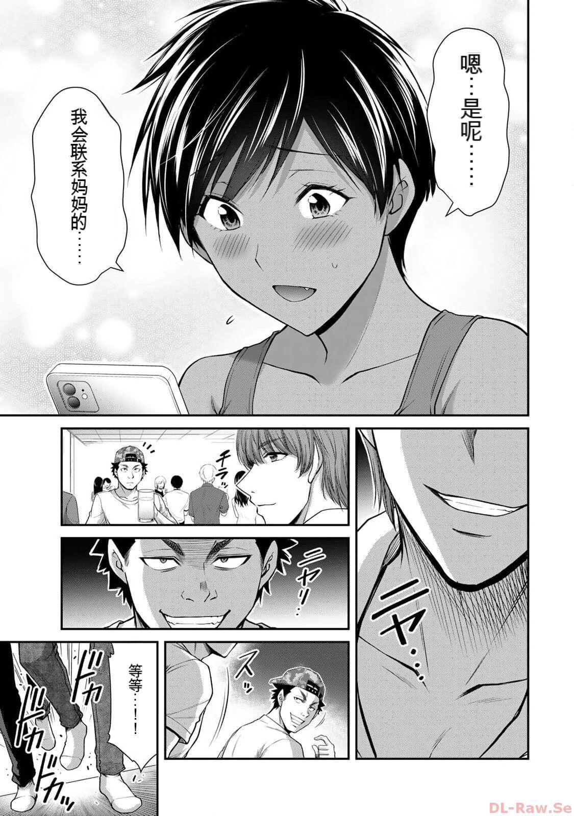 [MONMA Tsukasa] Giruti Sakuru vol 10 (Ch96-106) Chinese Version《罪恶社团》第10卷96-106话，AI机翻汉化 56